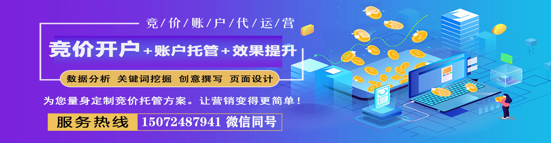 鹿泉信息流代运营